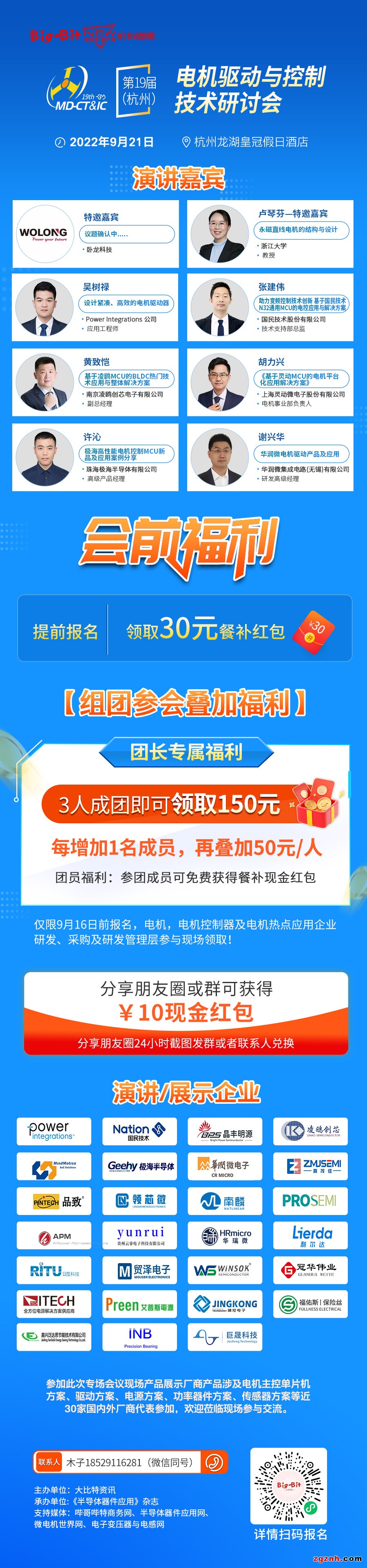 电机驱动与控制技术新方案百花齐放